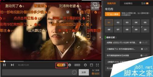 各视频播放器的弹幕如何关闭?关闭滚动的弹幕攻略方法介绍