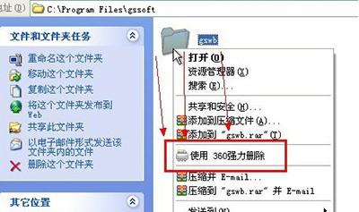 光速输入法卸载图文教程