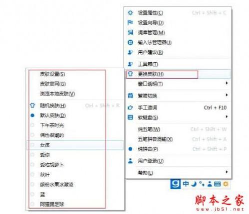 光速输入法怎么用?有什么特点?光速输入法基础使用教程