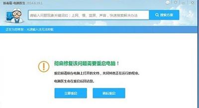 光速输入法卸载图文教程