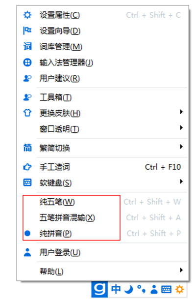 光速输入法隐藏的小功能汇总