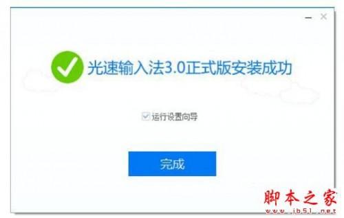 光速输入法怎么用?有什么特点?光速输入法基础使用教程