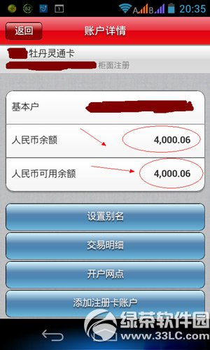 工商手机银行怎么查余额?