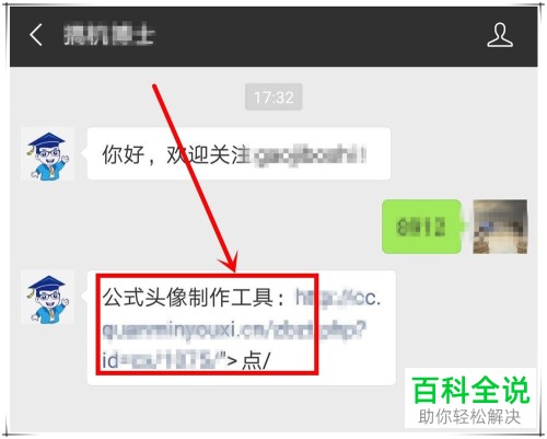 公式头像制作教程