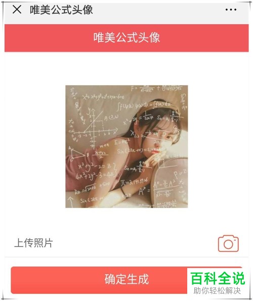 公式头像制作教程