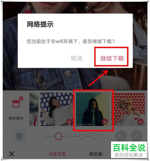 公式头像制作教程
