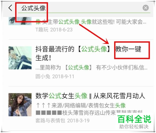 公式头像制作教程