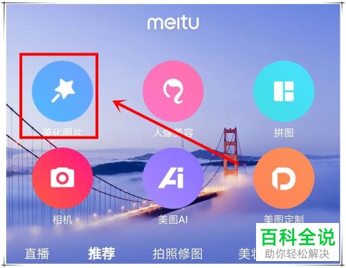 公式头像制作教程