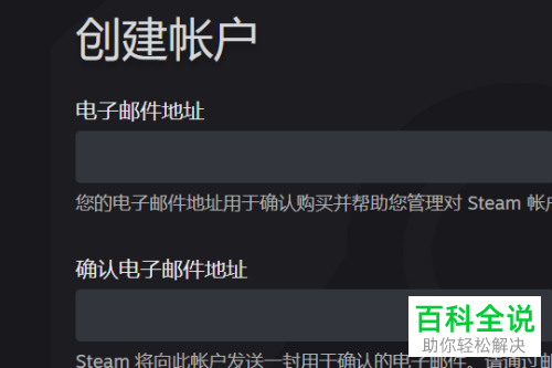 给steam软件绑定哪种邮箱比较安全