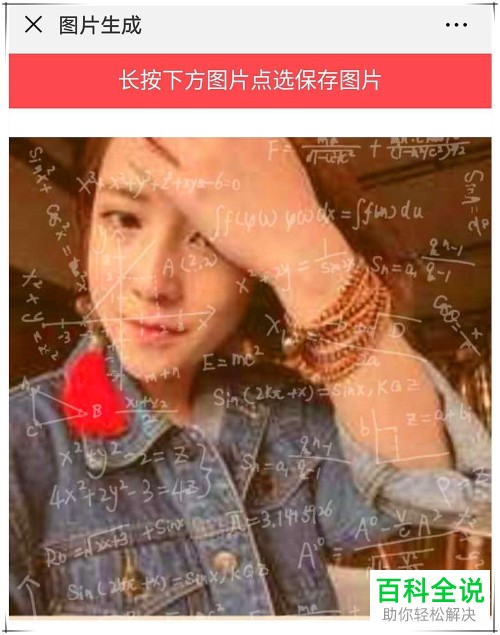 公式头像制作教程