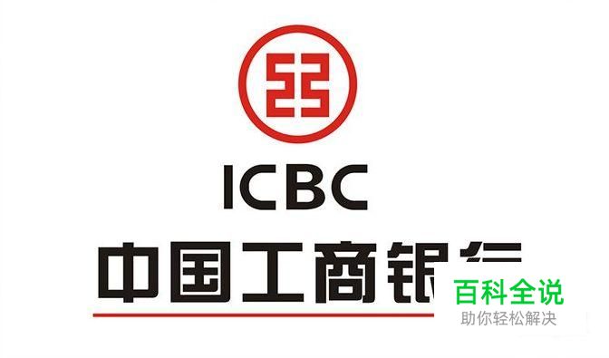 工商银行网上银行修改预留手机号码