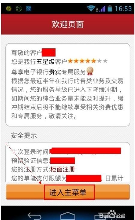工商银行手机银行如何存定期存款?