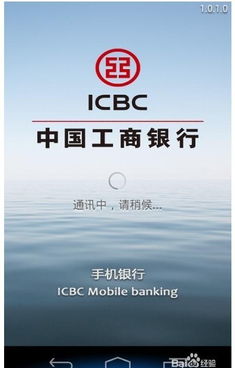 工商银行手机银行如何存定期存款?