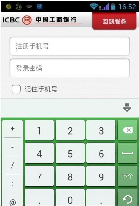 工商银行手机银行如何存定期存款?