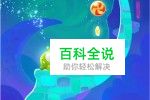 割绳子：魔法图文流程攻略大全