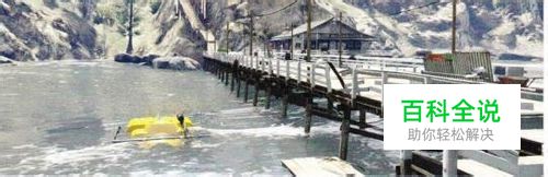 GTA5中利用声纳码头寻找核废料的经验