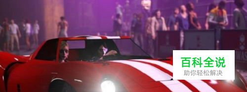 gta5夜总会怎么玩