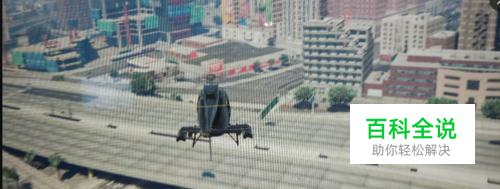 GTA5如何开直升机直升机秘籍