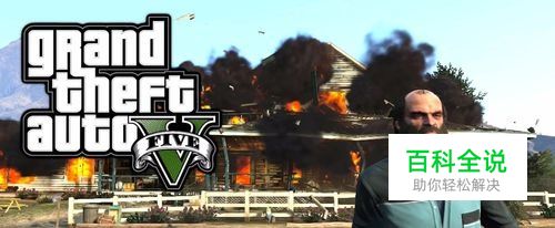 gta5新手如何起步