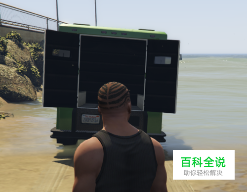 GTA5怎么打开运钞车