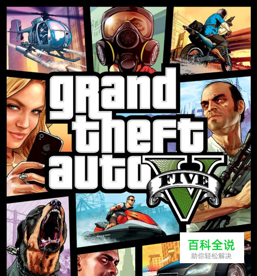 GTA5线上模式 CEO 地堡如何偷取原材料(一)
