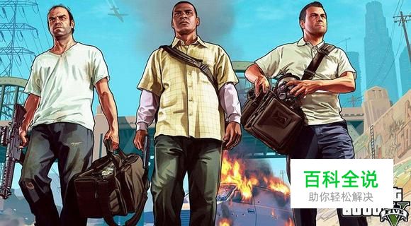 GTA5里如何合法赚钱？