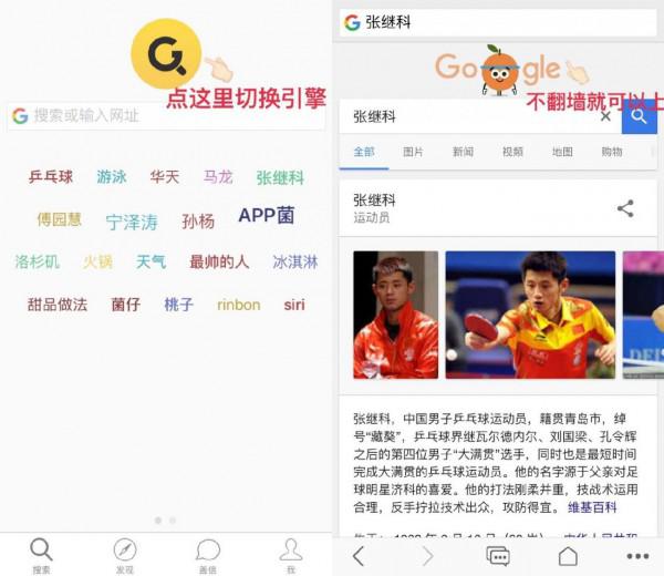 盖特浏览器怎么换搜索引擎