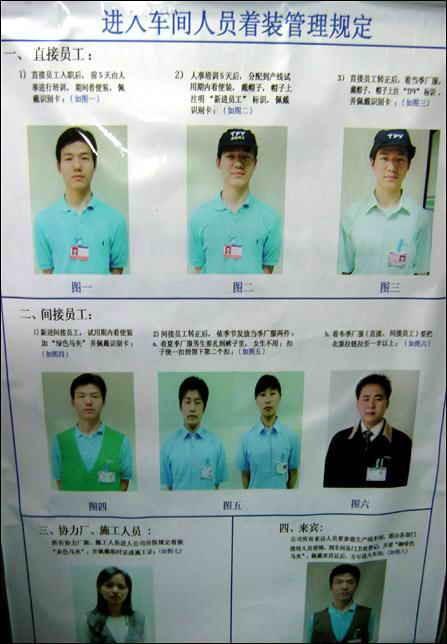 钢铁是这样炼成的 直击液晶显示器生产过程