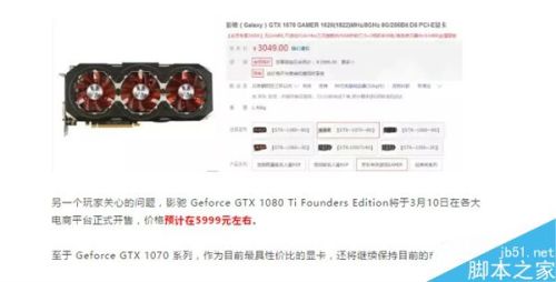 GTX1080Ti公版国行售价是多少
