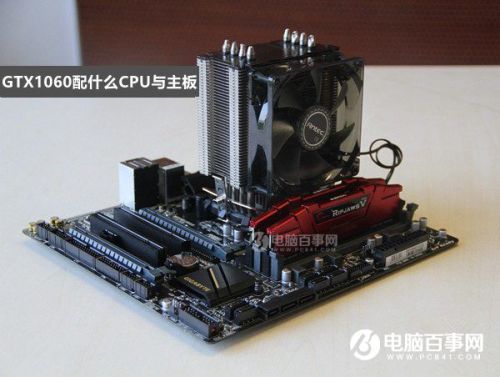 GTX1060配什么主板好?
