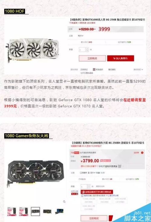 GTX1080Ti公版国行售价是多少