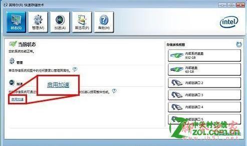 固态硬盘做系统盘和做缓存盘的区别是什么