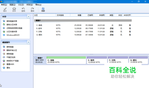 固态硬盘分区后想删除分区把两个盘合并为一个盘