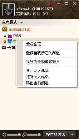 GT语音​﻿﻿系统设置.游戏内外互通设置和GT内嵌端说明