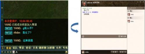 GT语音​﻿﻿系统设置.游戏内外互通设置和GT内嵌端说明