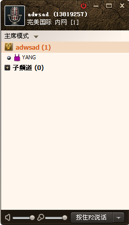 GT语音​﻿﻿系统设置.游戏内外互通设置和GT内嵌端说明