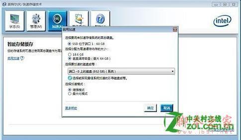 固态硬盘做系统盘和做缓存盘的区别是什么