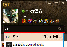 GT语音​﻿﻿系统设置.游戏内外互通设置和GT内嵌端说明