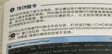 固态硬盘的使用技巧