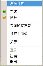 GT语音​﻿﻿系统设置.游戏内外互通设置和GT内嵌端说明