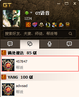 GT语音​﻿﻿系统设置.游戏内外互通设置和GT内嵌端说明