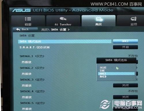 固态硬盘AHCI已禁用怎么办?