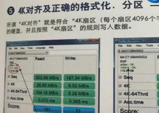 固态硬盘的使用技巧