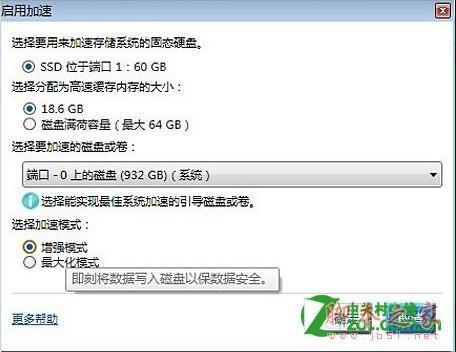 固态硬盘做系统盘和做缓存盘的区别是什么