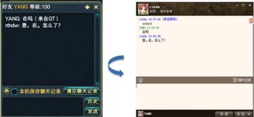 GT语音​﻿﻿系统设置.游戏内外互通设置和GT内嵌端说明