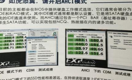 固态硬盘的使用技巧