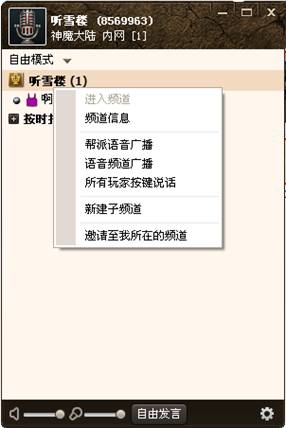 GT语音​﻿﻿系统设置.游戏内外互通设置和GT内嵌端说明