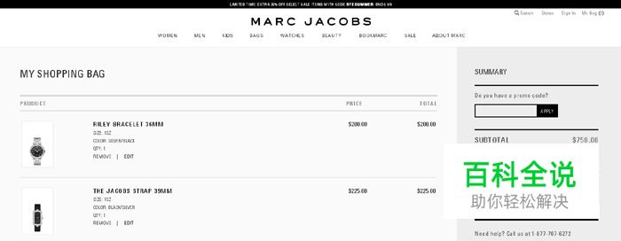 购物车网页界面欣赏