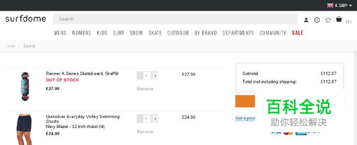 购物车网页界面欣赏