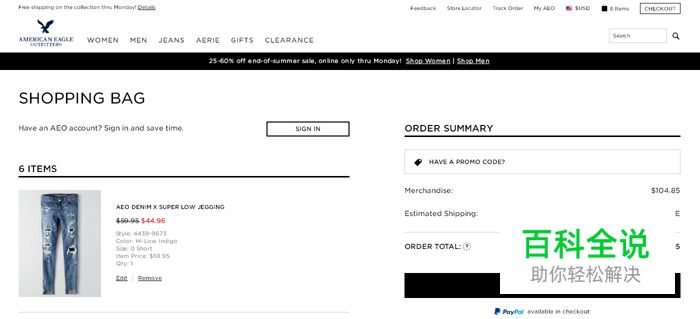 购物车网页界面欣赏